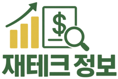 재테크 정보